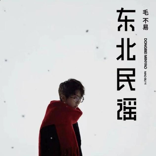 音乐封面
